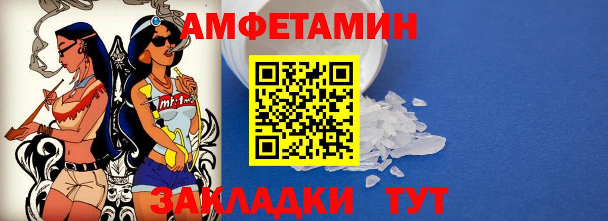 АМФЕТАМИН Premium Мелеуз