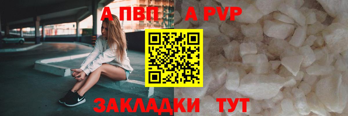 даркнет сайт  Вход с VPN  APVP кристаллы  Мелеуз  А ПВП VHQ  A-PVP кристаллы  Alfa_PVP 