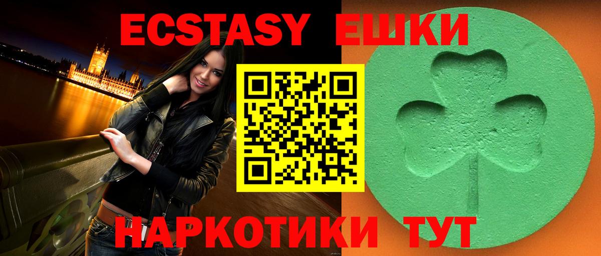 Экстази 280 MDMA Мелеуз