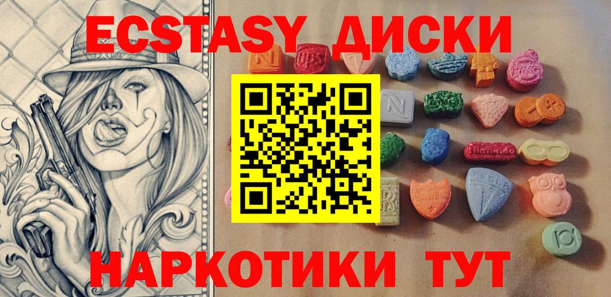 Ecstasy  omg как зайти  Вход с VPN  ЭКСТАЗИ XTC  Мелеуз  Ecstasy TESLA 