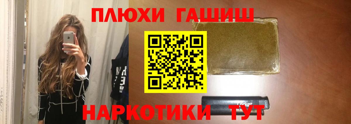 ГАШ гашик  ГАШИШ  Мелеуз  ГАШИШ Ice-O-Lator  Вход с VPN 
