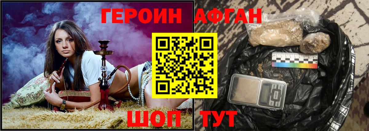 Героин афганец Мелеуз