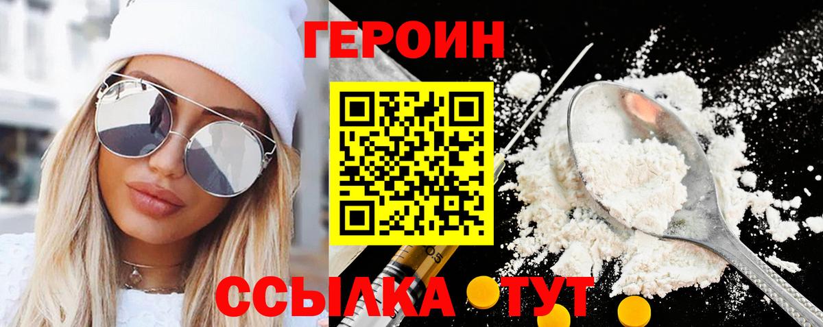 Мелеуз  ГЕРОИН Афган  Героин  Вход с VPN 