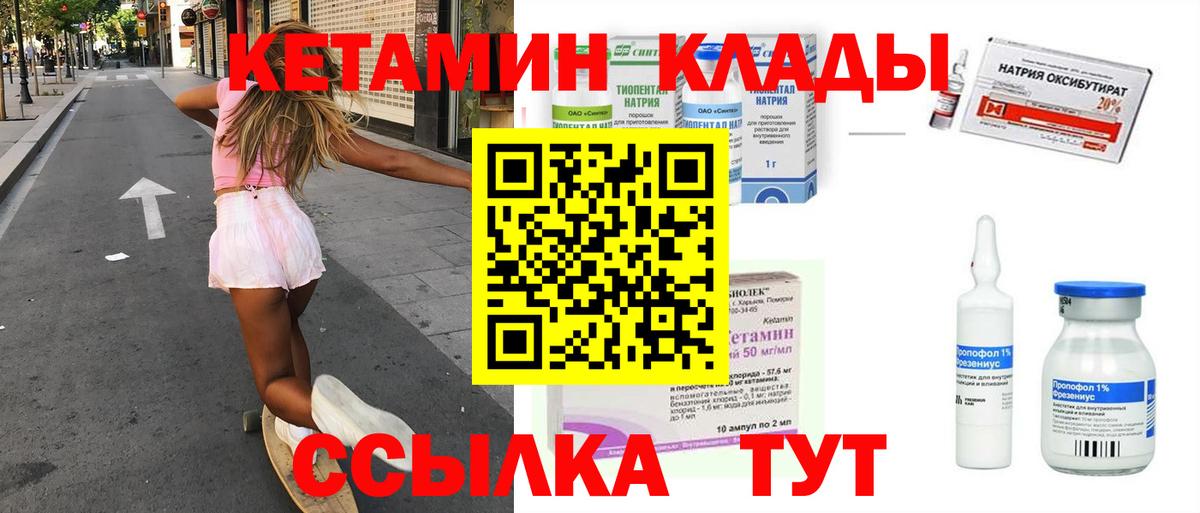 Кетамин VHQ Мелеуз