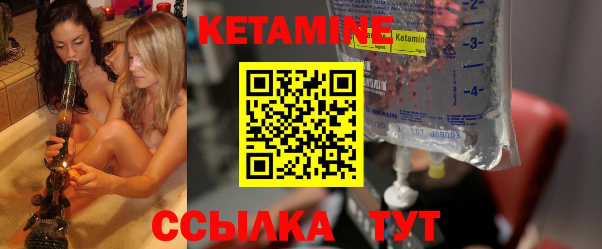 Кетамин VHQ  КЕТАМИН VHQ  Мелеуз  Вход с VPN 