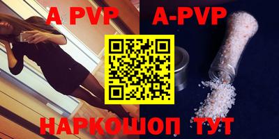 альфа пвп VHQ Тулун