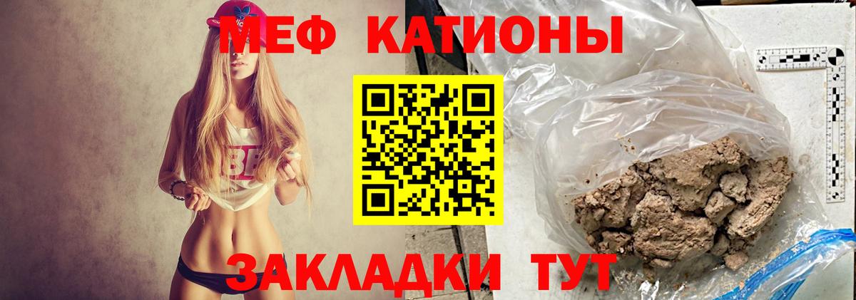 Меф кристаллы Мелеуз