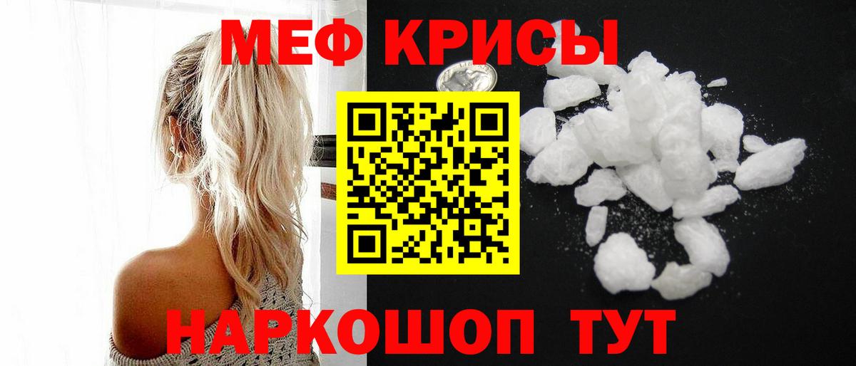 Мелеуз  МЕФ мука  Меф 4 MMC  Вход с VPN 