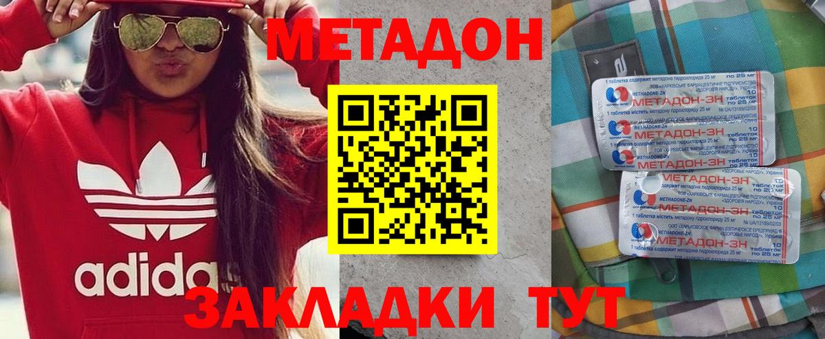 МЕТАДОН белоснежный Мелеуз