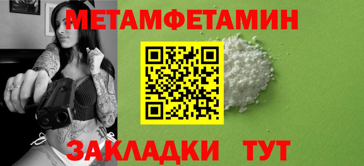 Первитин  Первитин Декстрометамфетамин 99.9%  Вход с VPN  Первитин Декстрометамфетамин 99.9%  Мелеуз 