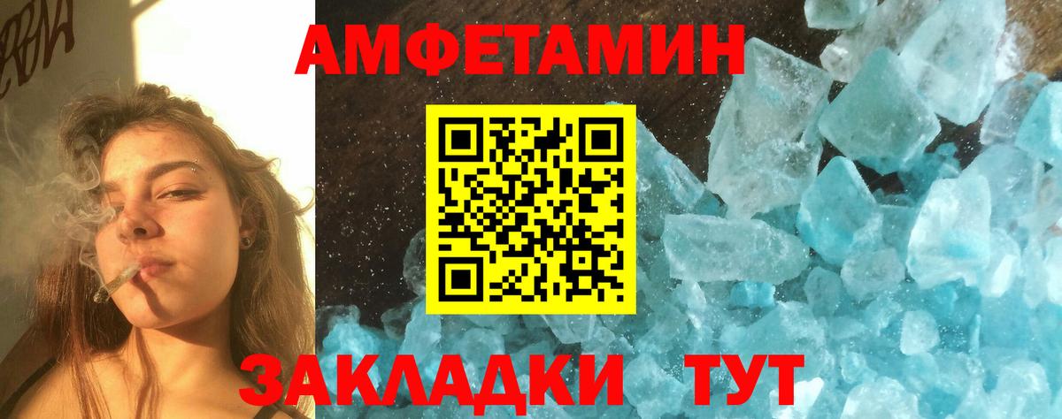Первитин Декстрометамфетамин 99.9% Мелеуз