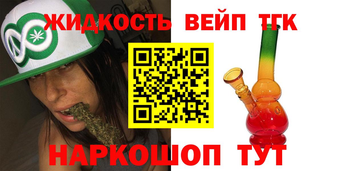 Дистиллят ТГК THC oil Мелеуз