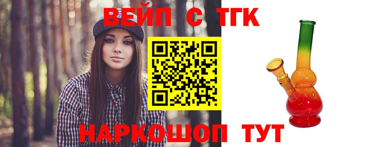 Мелеуз  ТГК жижа  купить наркотики сайты  ТГК THC oil  Вход с VPN 